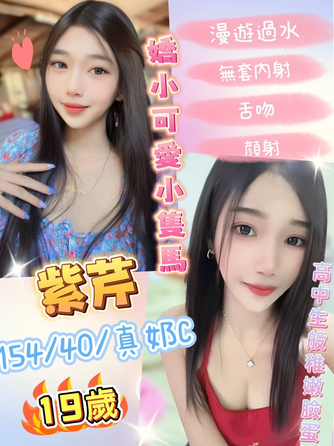 雲林 網紅 萱菱 25|34D